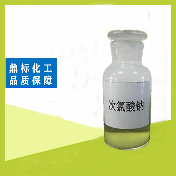 北海次氯酸钠